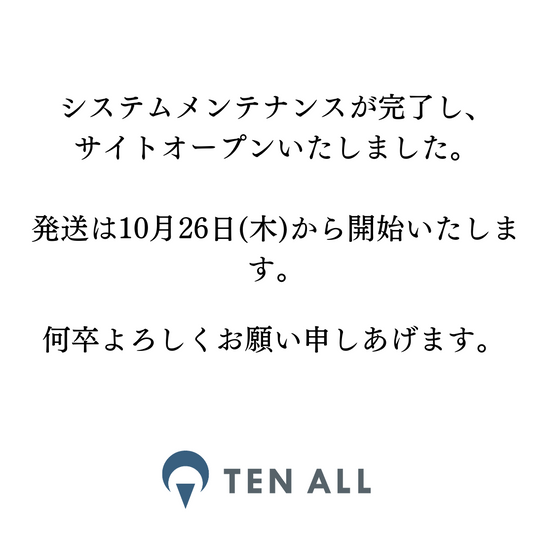 システムメンテナンス完了のお知らせ
