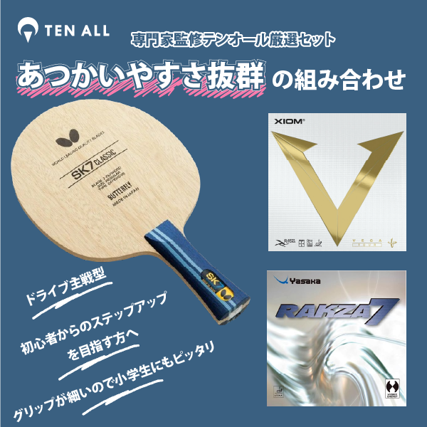 【SALE】卓球　ラケット　ケース　小物　セット