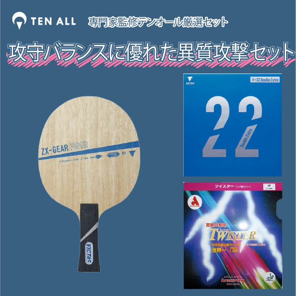 卓球ラバー7枚まとめ売りディグニクステナジー 卓球ラバー7枚まとめ売りディグニクステナジー