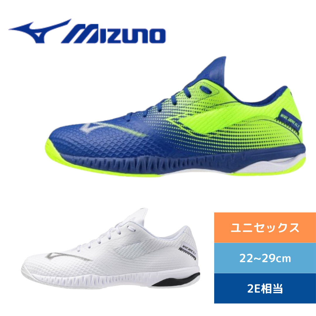 卓球シューズ WAVE DRIVE EL 2 81GA250101【ミズノ-卓球シューズ
