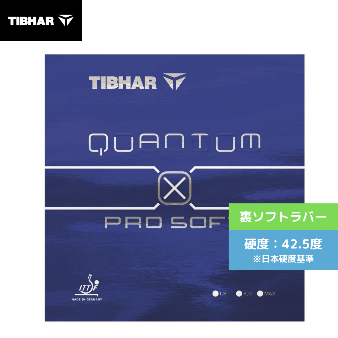 QUANTUM X PRO SOFT クァンタムXプロソフト【ティバー-卓球ラバー】