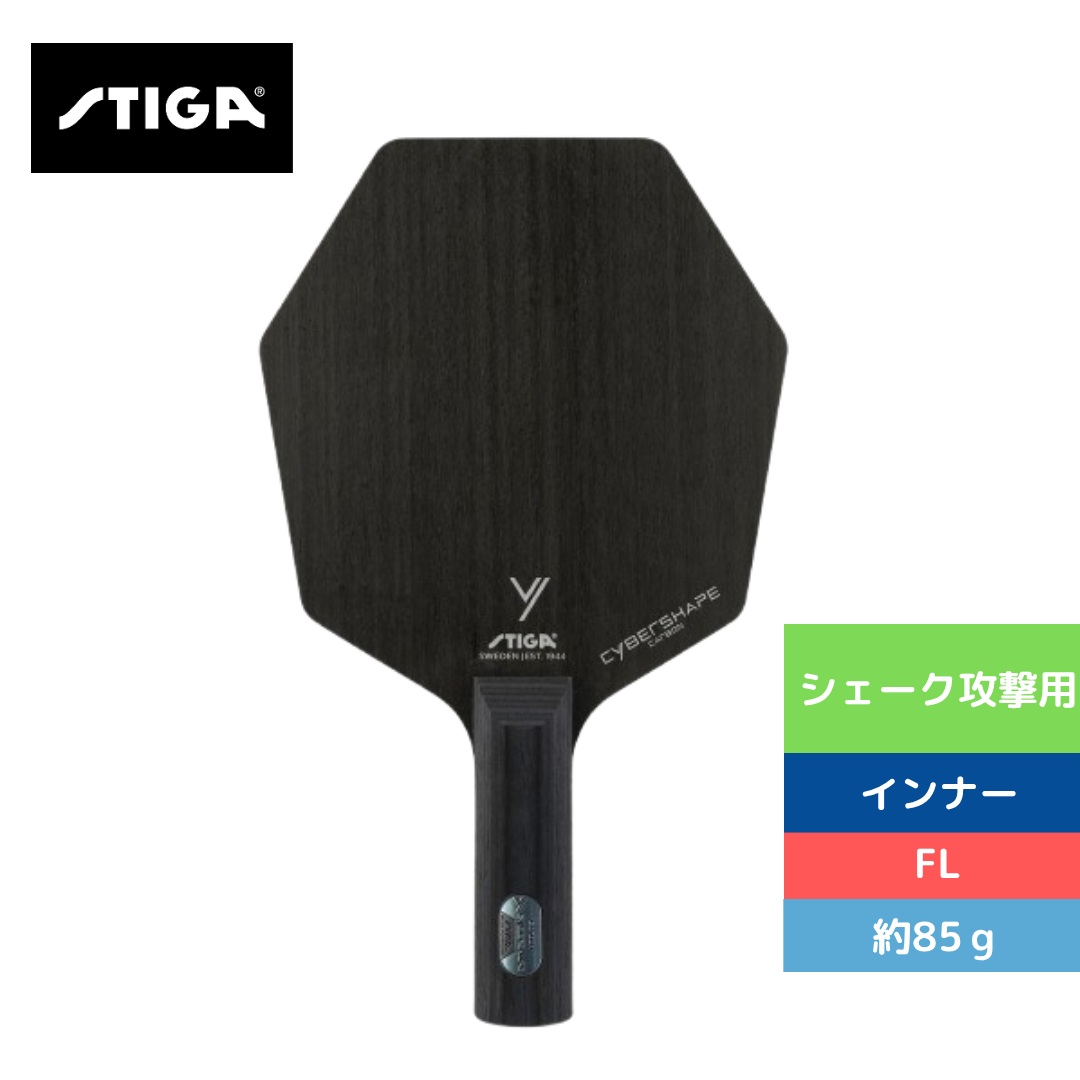 卓球ラケット シェイク サイバーシェイプ カーボン*ラバー貼付 卓球ラケット シェイク サイバーシェイプ カーボン*ラバー貼付