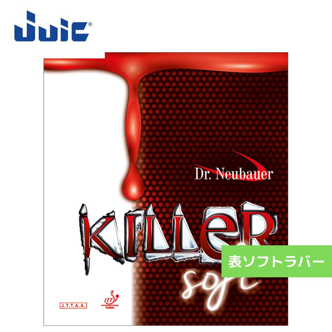 キラーソフト 1193-BLK 初心者〜中級者 【JUIC-卓球ラバー】 – 卓球