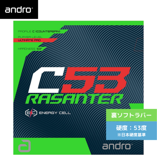 RASANTER C53 ラザンター C53 110021099-BK 初心者〜中級者 【Andro アンドロ-卓球ラバー】