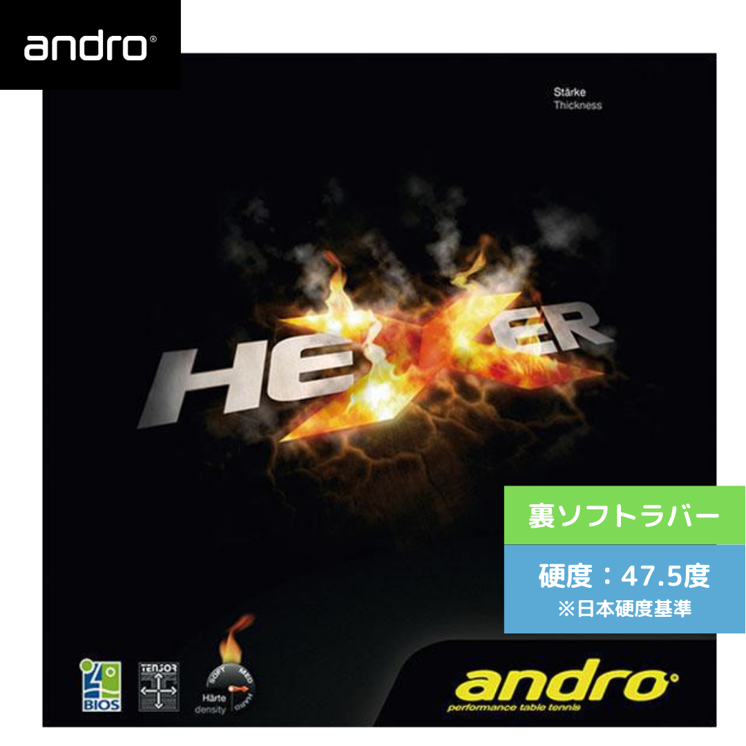 HEXER ヘキサー【Andro アンドロ-卓球ラバー】