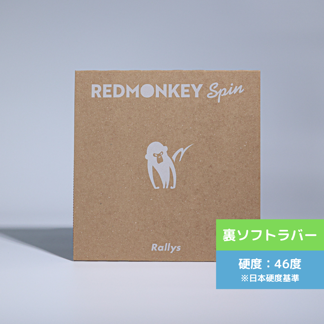REDMONEKY Spin RMS-001-23-B 中級者 【Rallys-卓球ラバー】 – 卓球