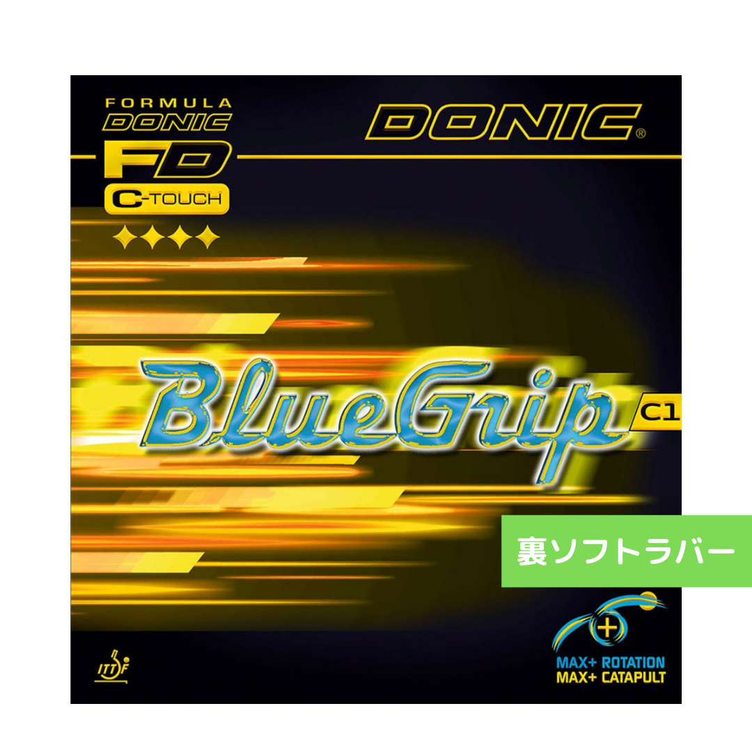 卓球ラバー ブルーグリップC1 AL093 AA 【ドニック DONIC-卓球ラバー