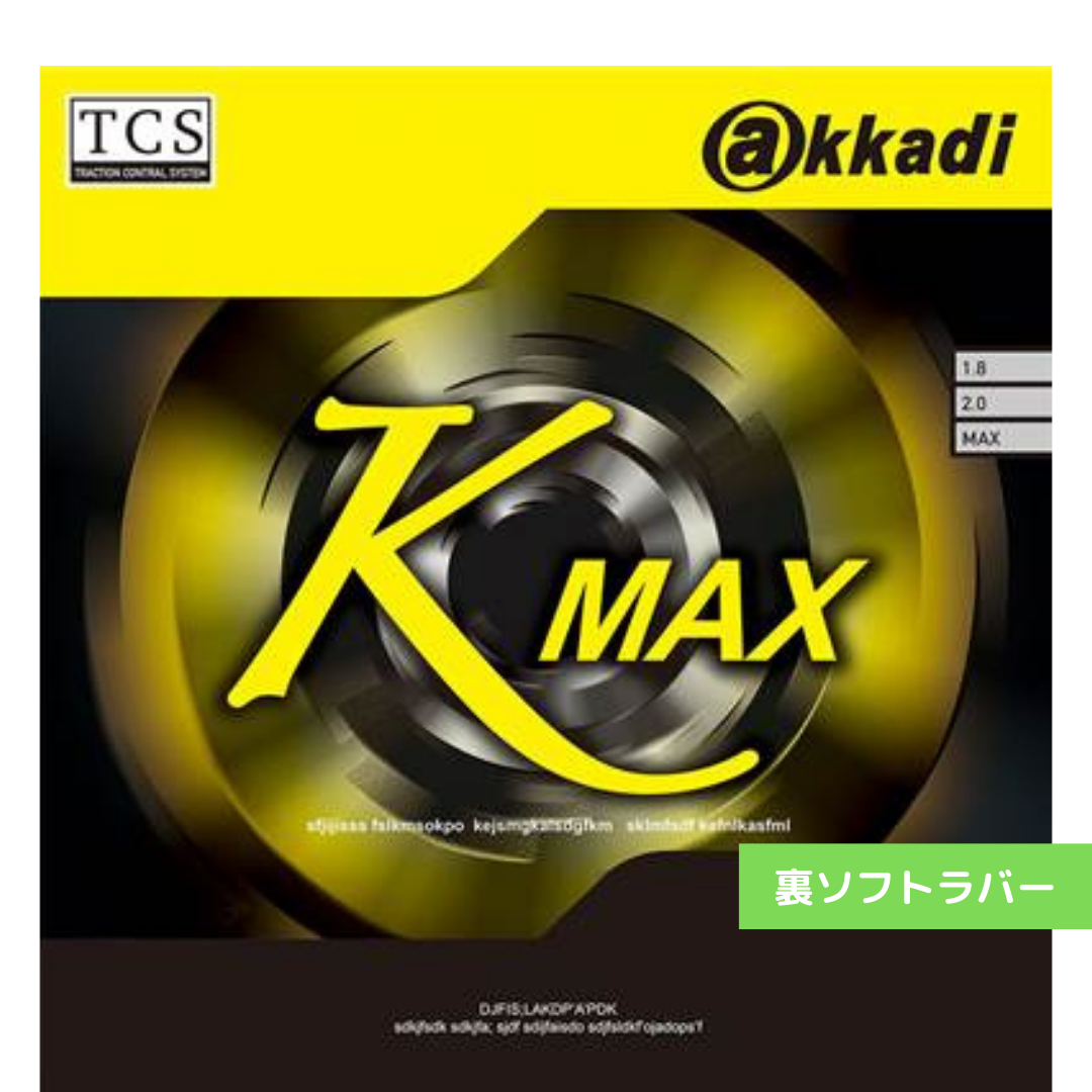 KMAX【ドニック DONIC-卓球ラバー】