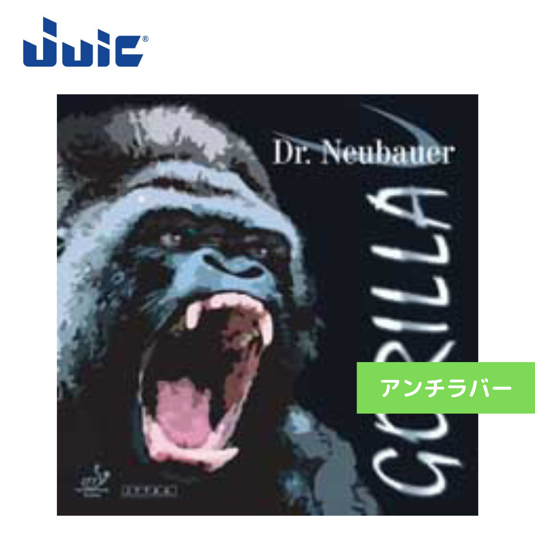 ゴリラ(GORILLA) 1085-BK 初心者〜中級者 【JUIC-卓球ラバー】 – 卓球 ゴリラ(GORILLA) 1085-BK 初心者〜中級者 【JUIC-卓球ラバー】 – 卓球