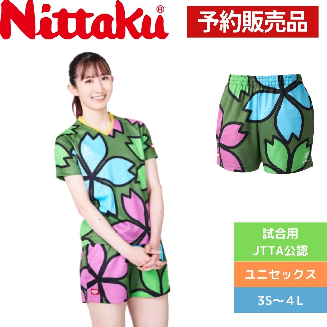 卓球コスチュームエロ画像