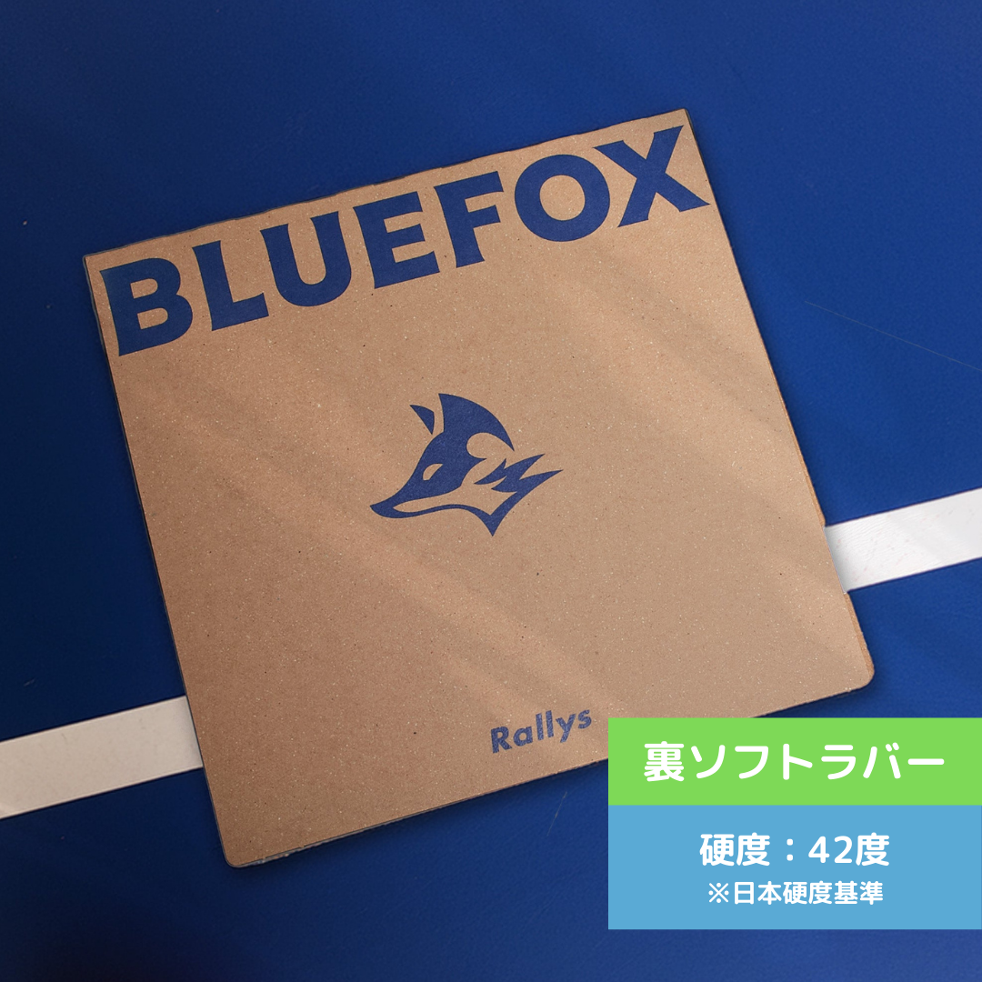ブルーフォックス BLUEFOX BLF-001-B 中級者 【Rallys-卓球ラバー