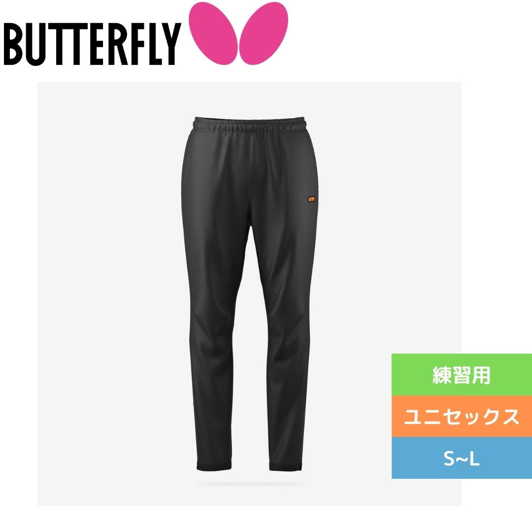 ストレッチ・TRパンツ【バタフライ butterfly -卓球ウェア】