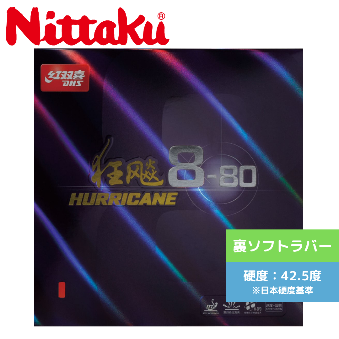 卓球ラバー キョウヒョウ8-80 NR8788 NR8788-20 【Nittaku-卓球ラバー