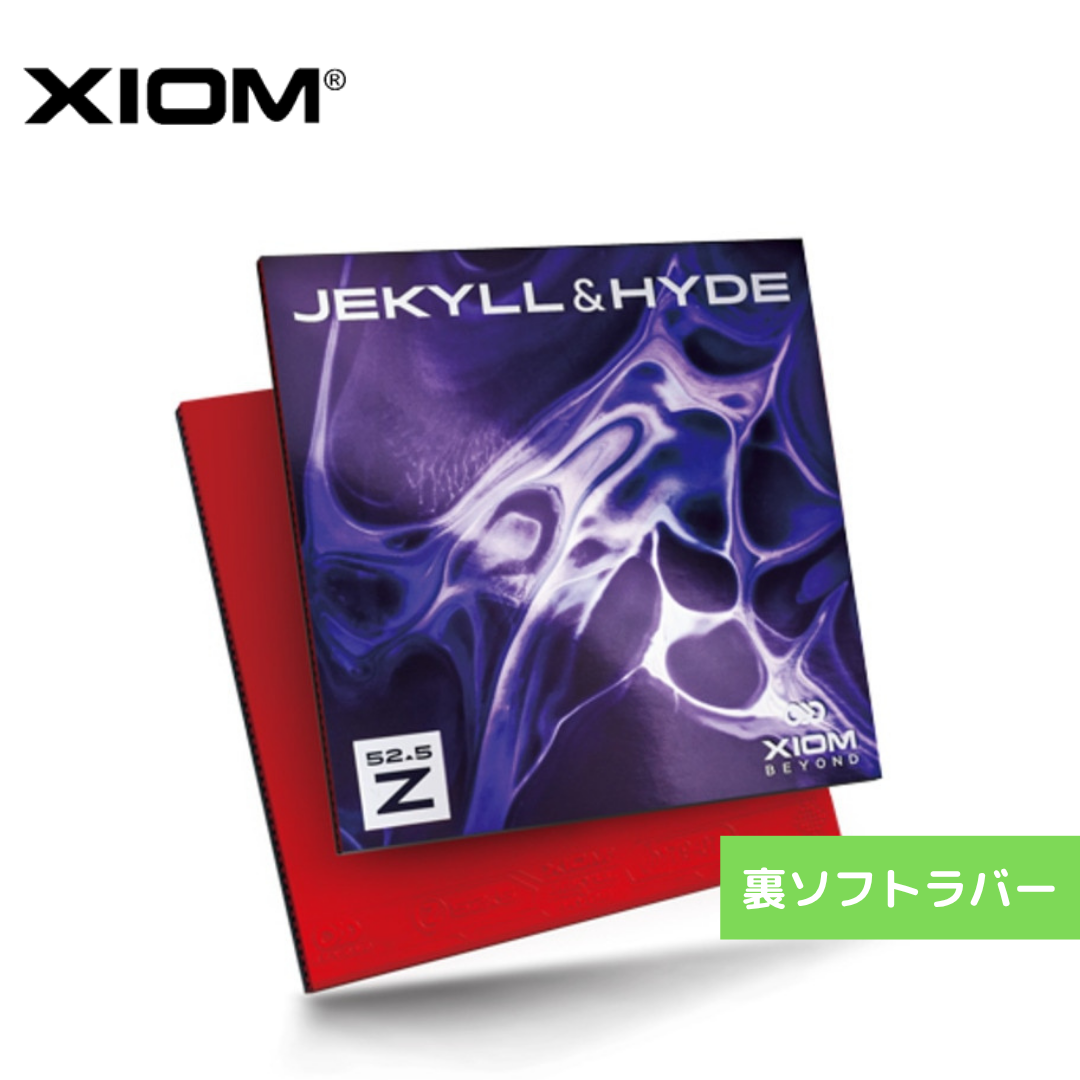 ジキル&ハイドZ52.5 850032 BLK 【XIOM-卓球ラバー】