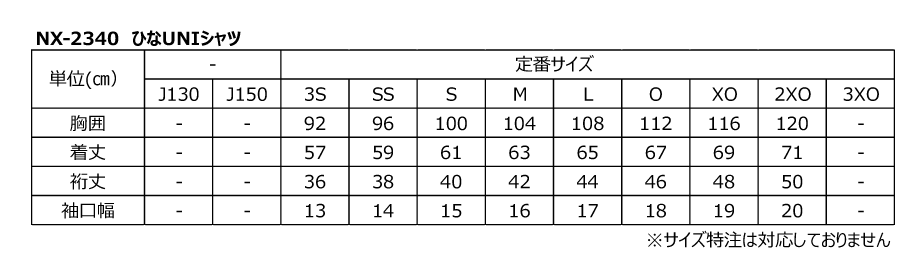 ニッタク Nittaku 25 ひなUNIシャツ NX-2340 卓球 男女兼用 ウェア ユニセックス 2025年新作 ※ショーツ別売り