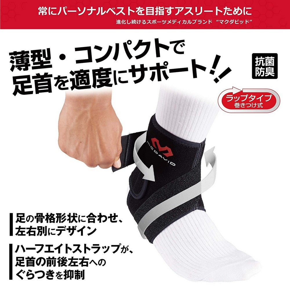 ストラップ アンクルラップ 足首/右足用 M437R