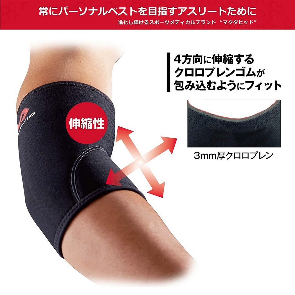 エルボーサポート ひじ用 M481