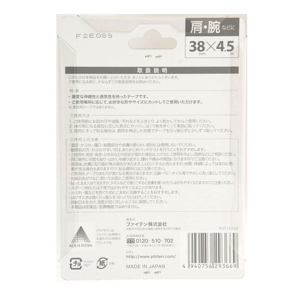 チタンテープ 伸縮タイプ 3.8 0111PU710128
