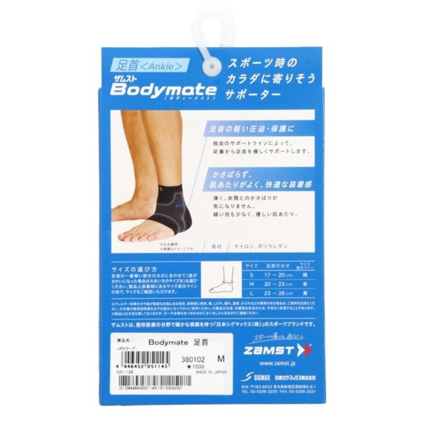 サポーター ボディーメイト 足首用 Bodymate