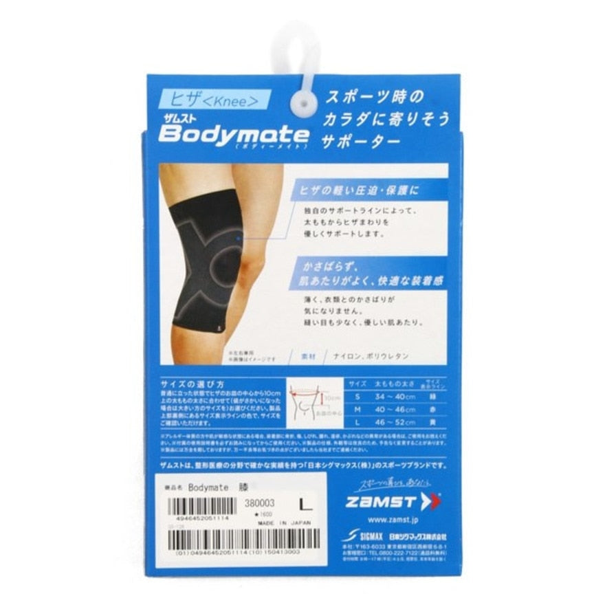 ボディーメイト 膝用 Bodymate