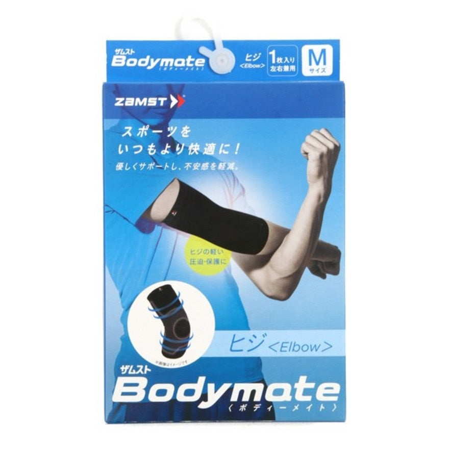 ボディーメイト 肘用 Bodymate