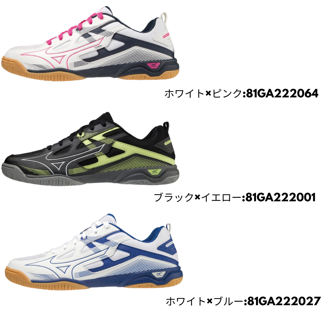ウエーブカイザーブルク7 81GA222001 中級者 【ミズノ-卓球シューズ】