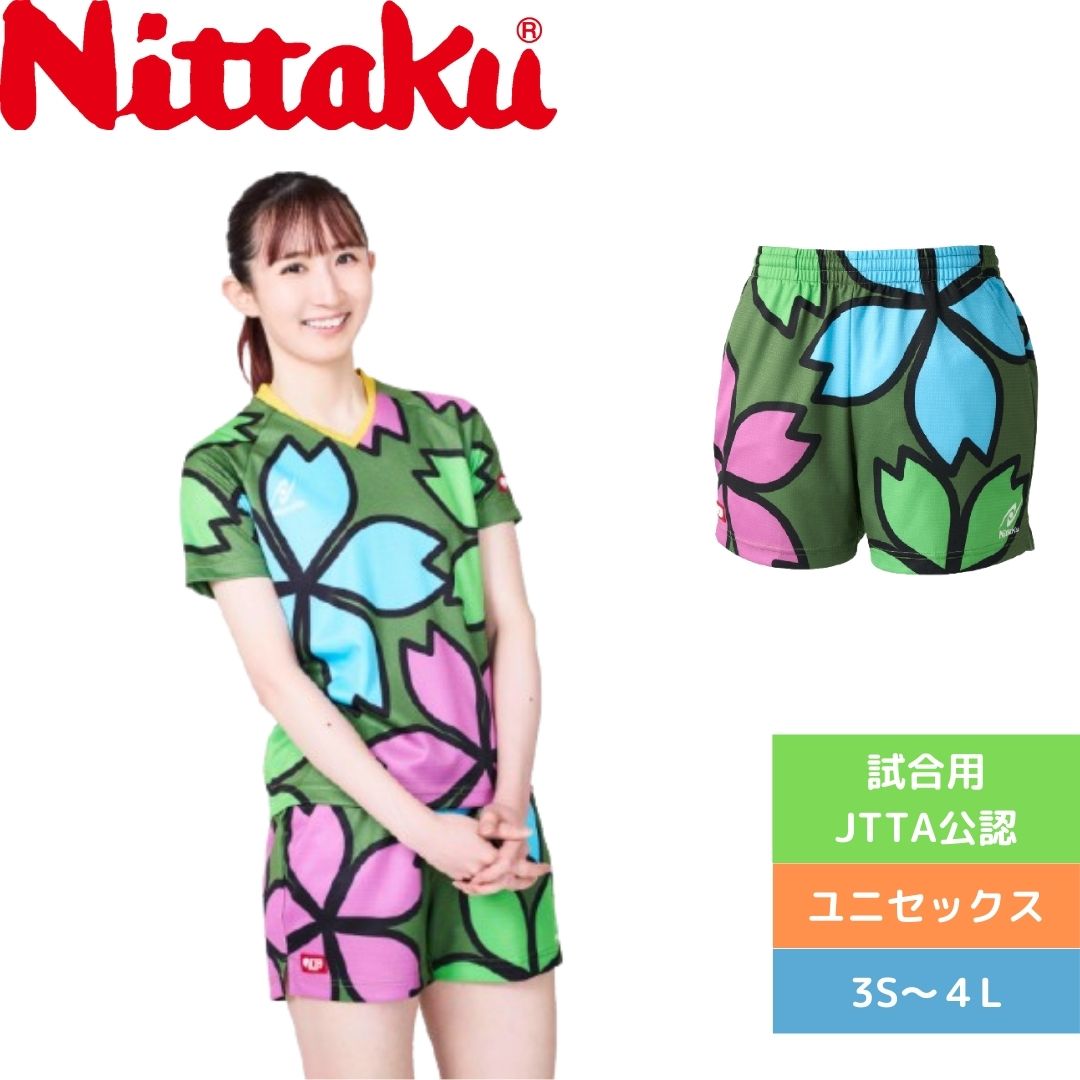 ニッタク Nittaku 25 ひなショーツ NX-2340 卓球 男女兼用 パンツ ユニセックス 2025年新作 ※シャツ別売り