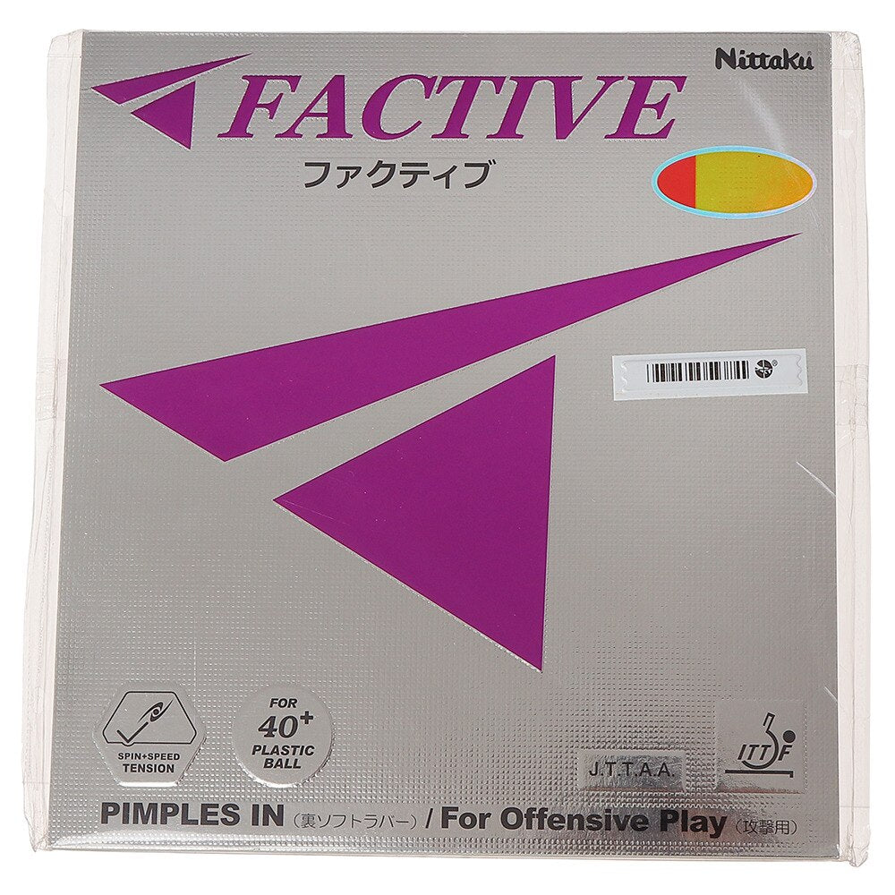 ファクティブ【Nittaku-卓球ラバー】 NR-8720 BLK ファクティブ 初心者 【アウトレット品】