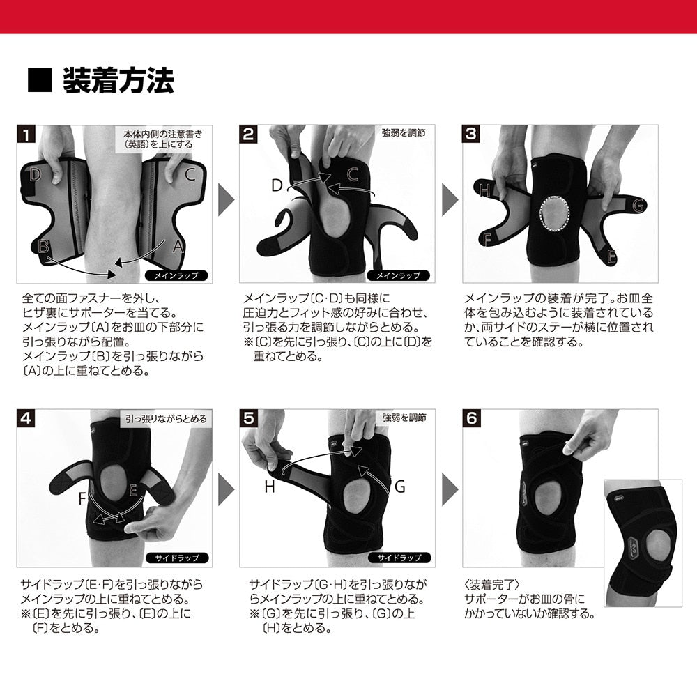 ダブルニーラップ DS ひざ用 M4201