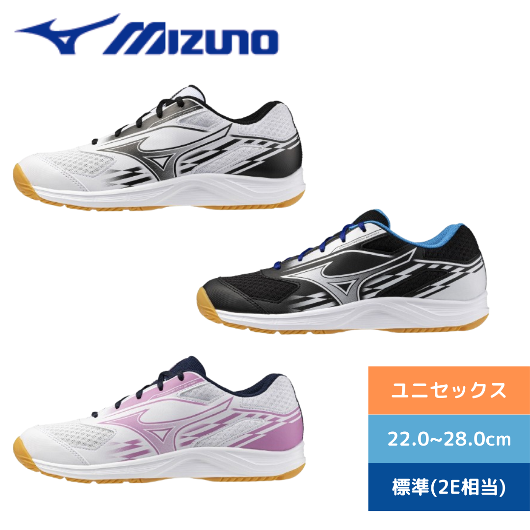 卓球シューズ クロスマッチスマッシュ 81GA253001 初心者 【ミズノ-卓球シューズ】