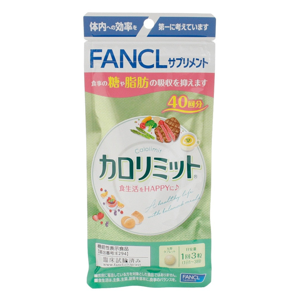 ファンケル カロリミット 40回分 120粒×4つセット(バラ売り可) ファンケル/カロリミット 120粒 40回分 – 卓球専門ストア