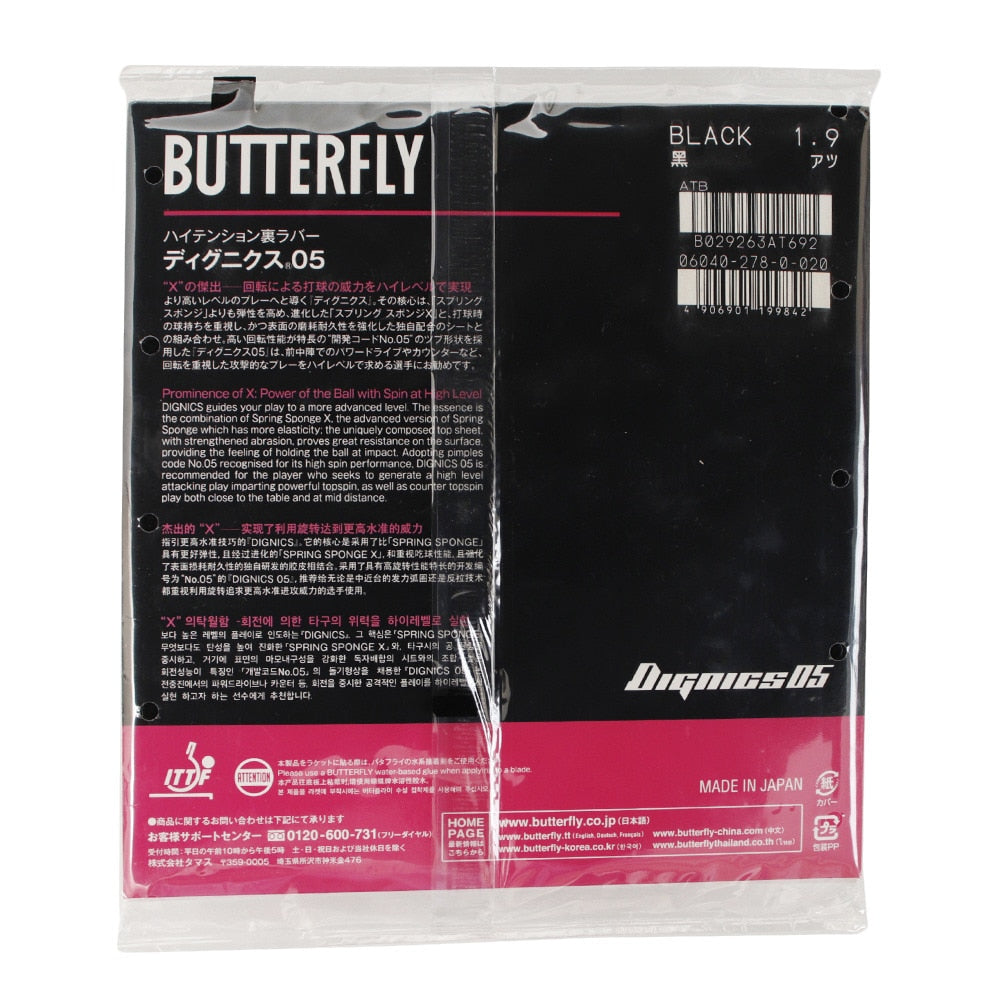 ディグニクス05 DIGNICS 05 06040-006 【バタフライ butterfly -卓球ラバー】