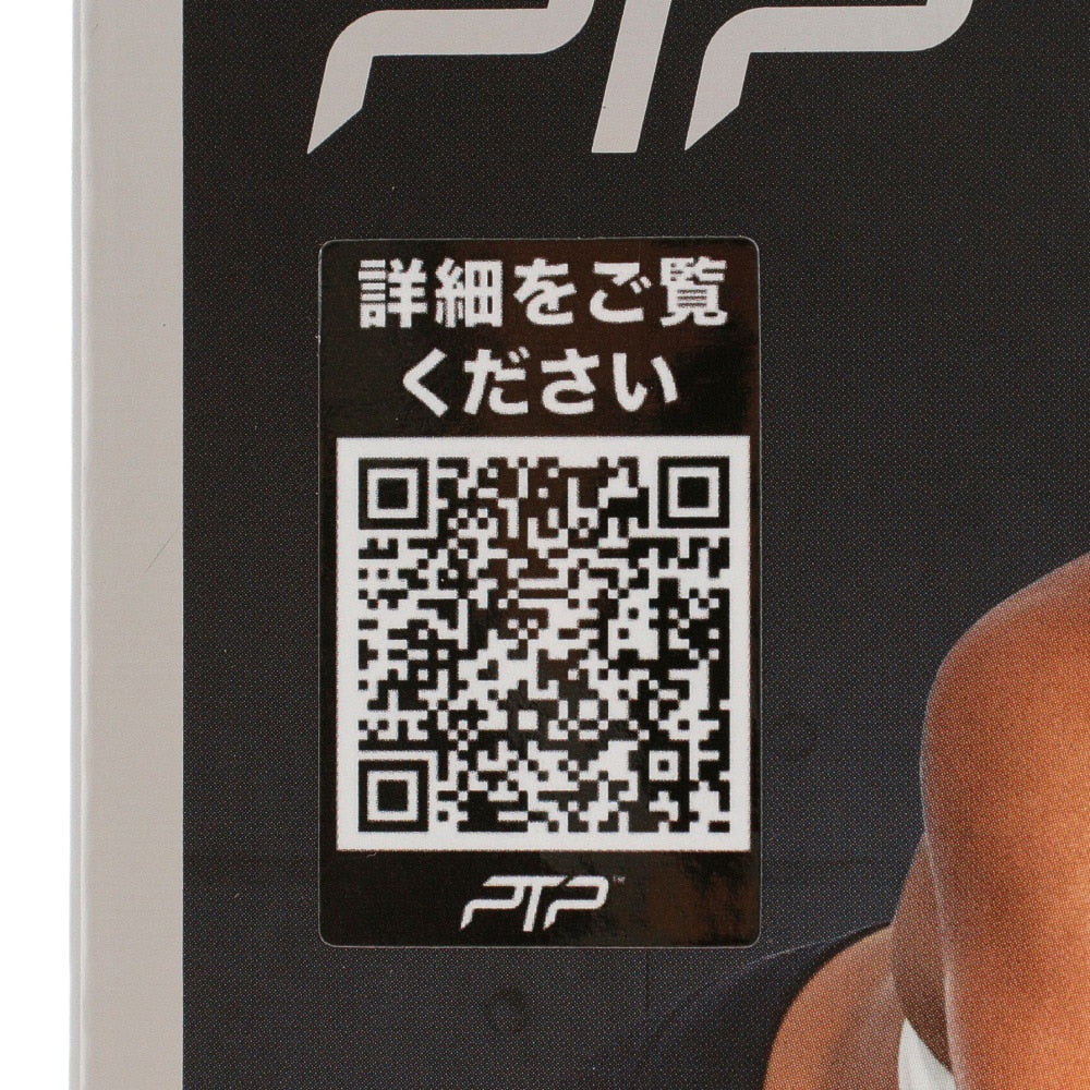 PTP/ABスクリプト ABS1 ダイエット