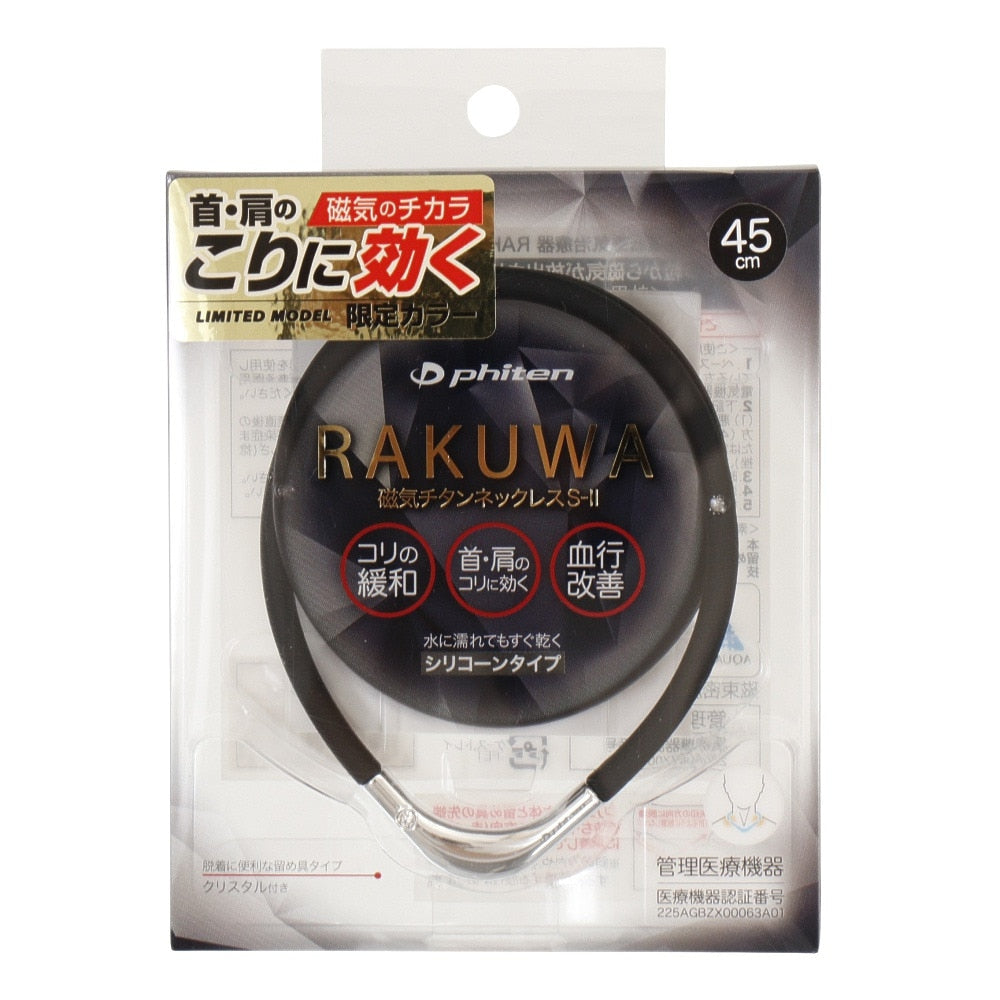RAKUWA 磁気チタンネックレス S-2 45cm BK/SV45 0221TG861152