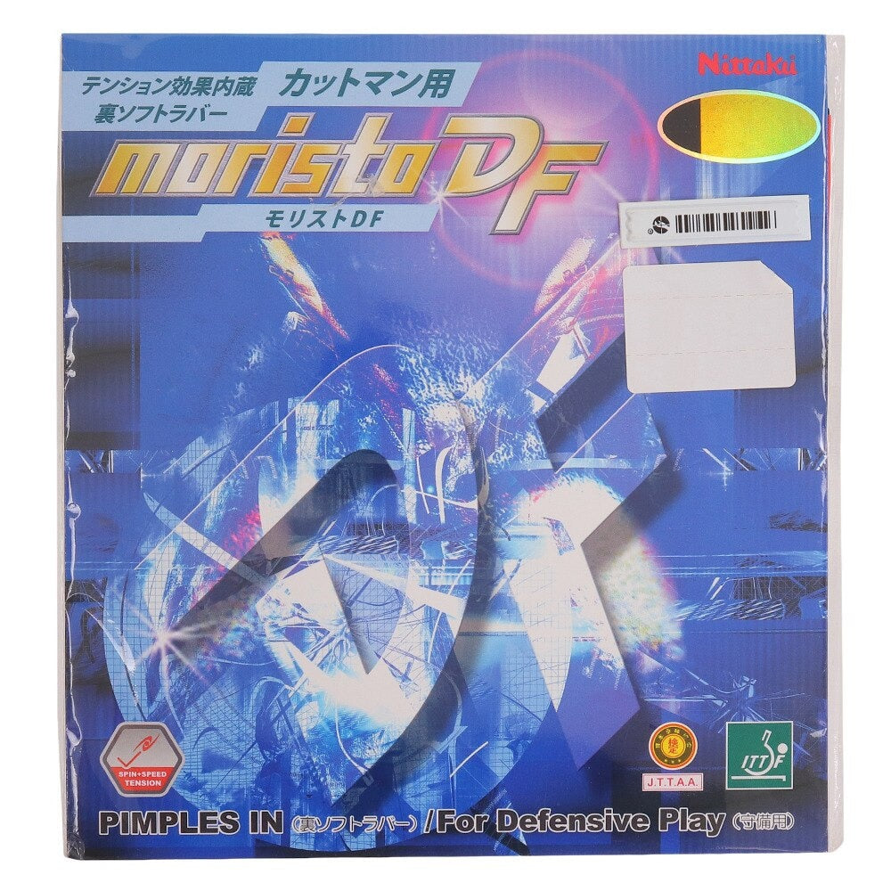 モリスト DF NR8672-20 上級者 【Nittaku-卓球ラバー】