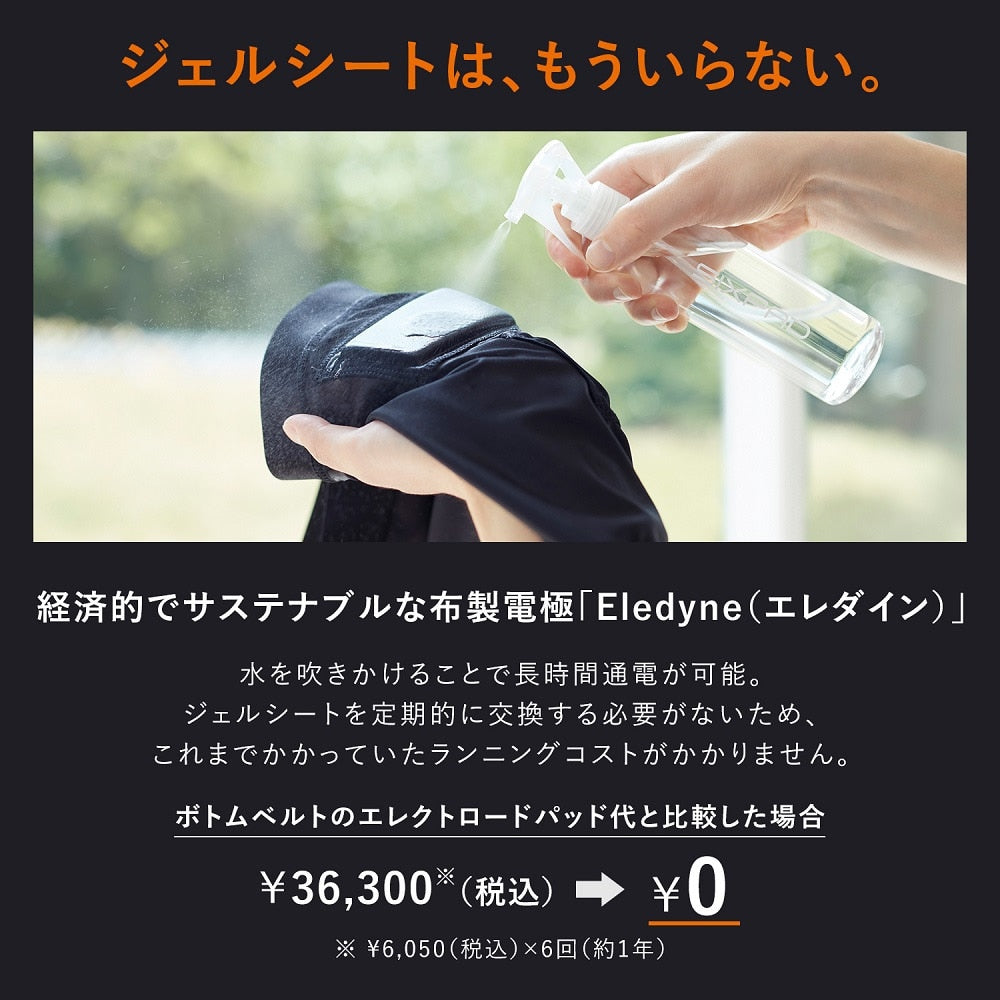 シックスパッド/【Mサイズ】パワースーツ ヒップ&レッグ SE-AV00B-M ※コントローラー別売※