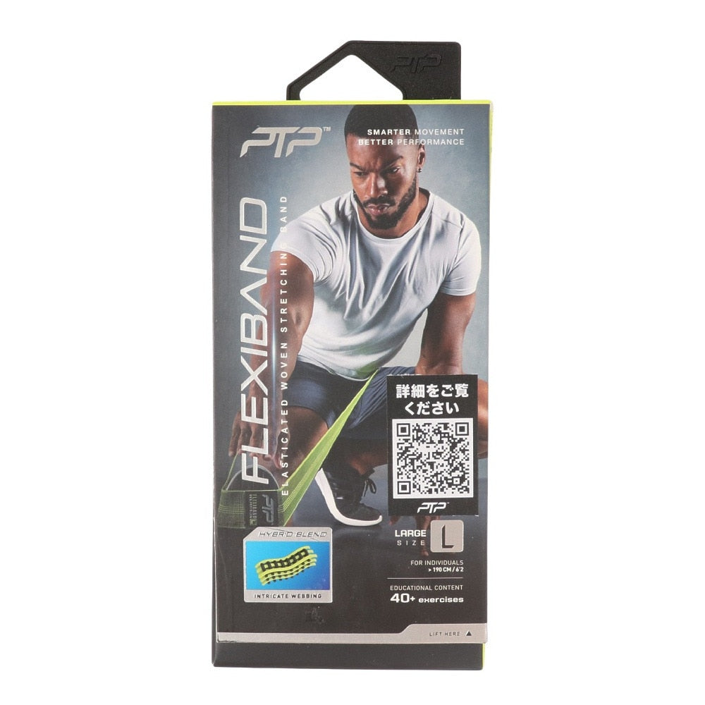 PTP/フレックスバンド ラージ FLEXIBAND LARGE