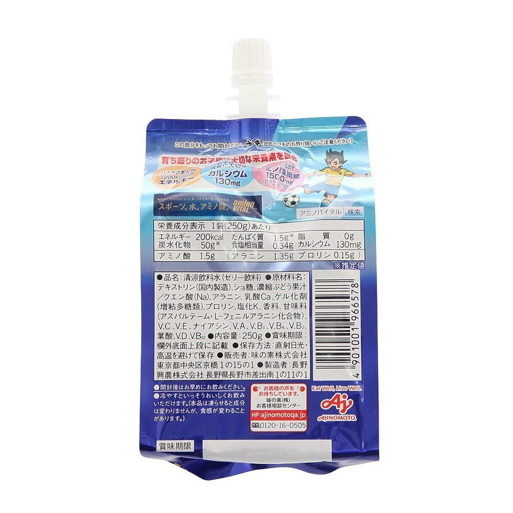ゼリードリンク ガッツギア マスカット味 250g 200kcal ゼリー飲料 カルシウム クエン酸