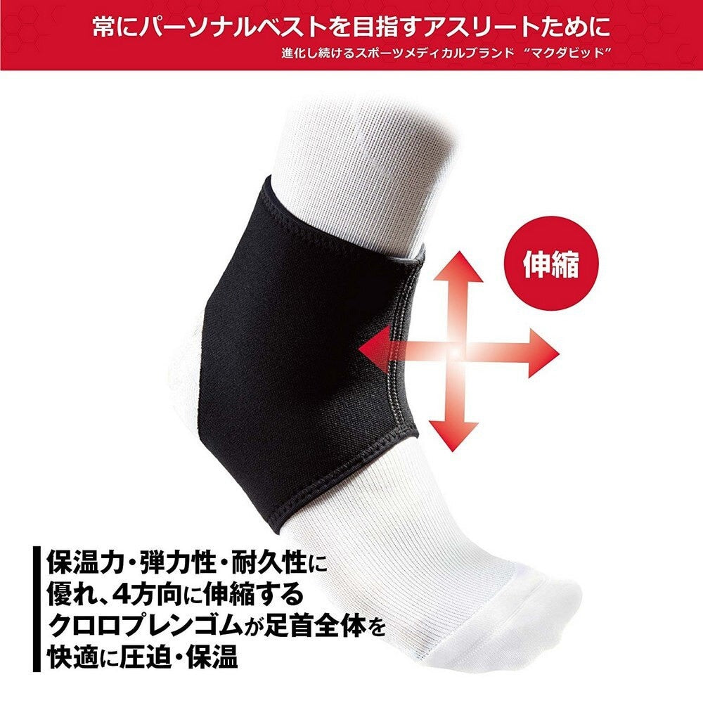 アンクルサポート M431