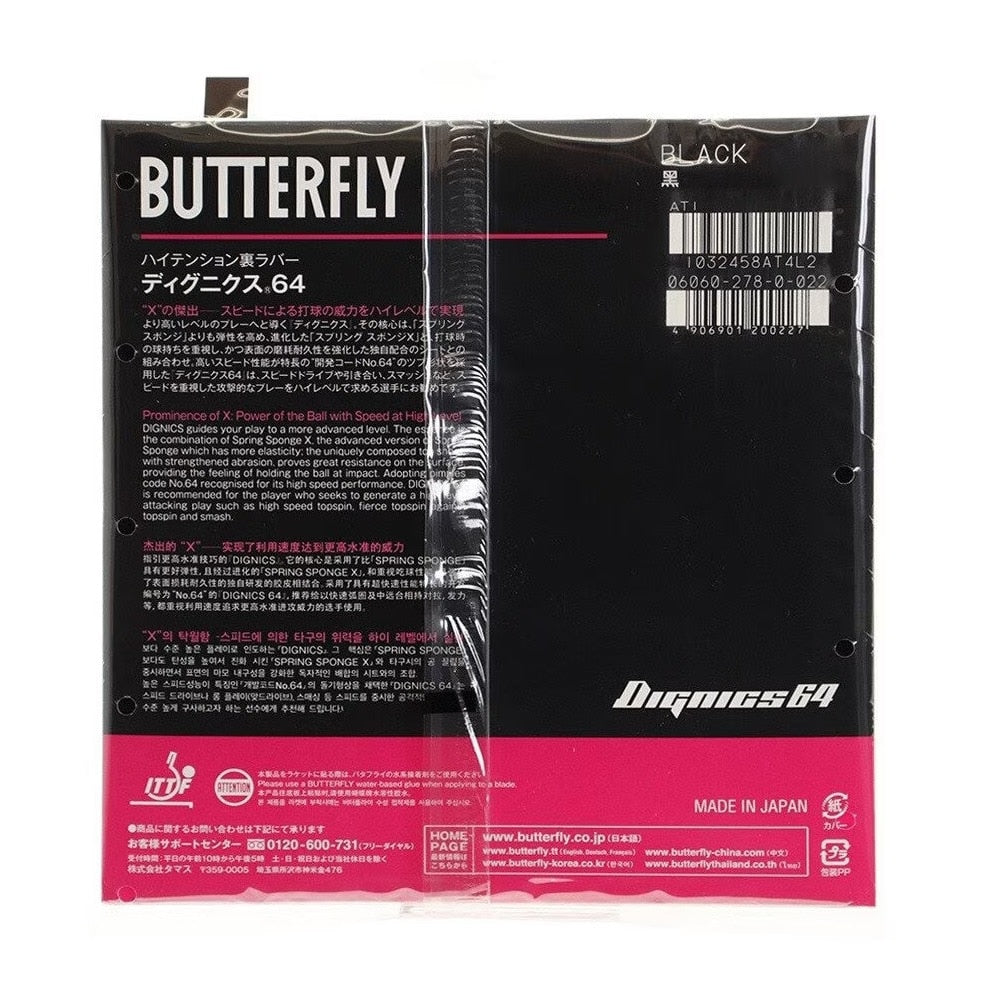 ディグニクス64 DIGNICS 64 06060-006 ジュニア 【バタフライ butterfly -卓球ラバー】