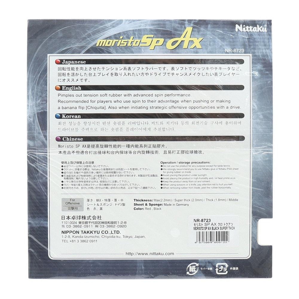 モリストSP AX NR8723-20 中級者 【Nittaku-卓球ラバー】