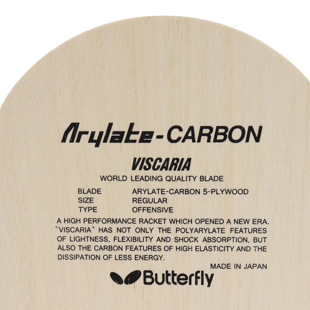 ビスカリア - CS VISCARIA アリレートカーボン アウターカーボン 中国式ペン【バタフライ butterfly -卓球ラケット】