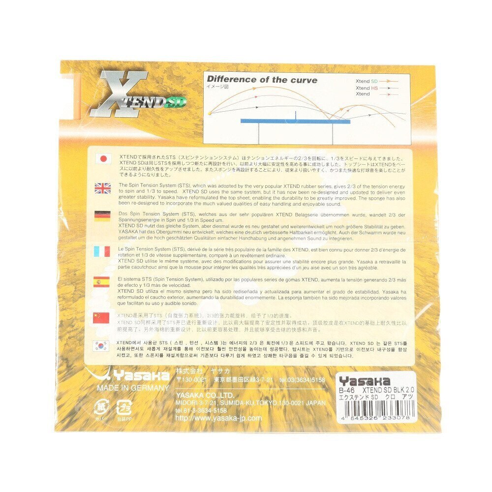 エクステンドSD B46-20 【ヤサカ-卓球ラバー】