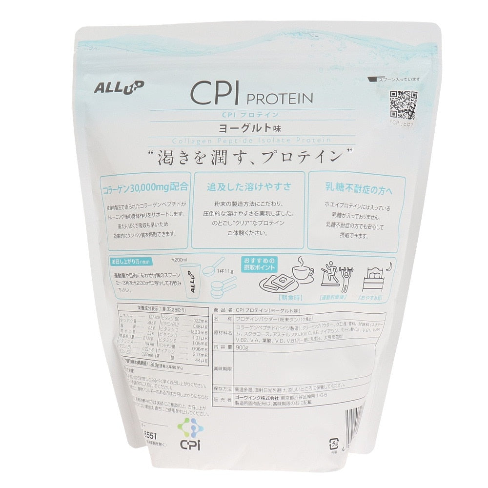 CPIプロテイン ヨーグルト味 900g GWM22TK002 コラーゲンペプチド クエン酸
