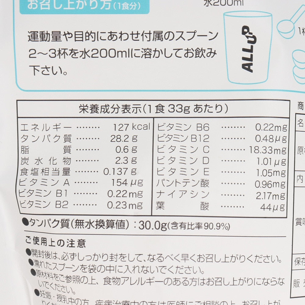 CPIプロテイン ヨーグルト味 900g GWM22TK002 コラーゲンペプチド クエン酸