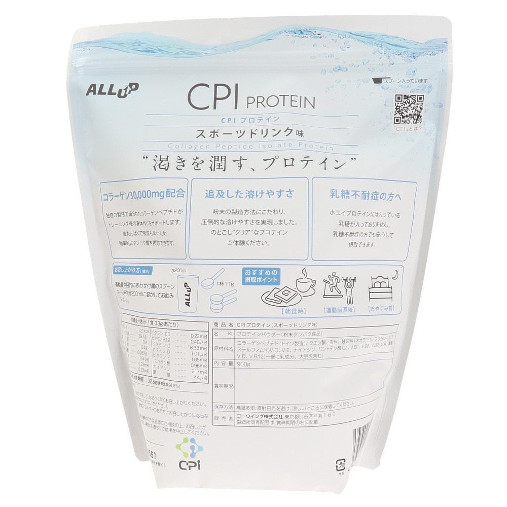 CPIプロテイン スポーツドリンク味 900g GWM22TK006 コラーゲンペプチド クエン酸
