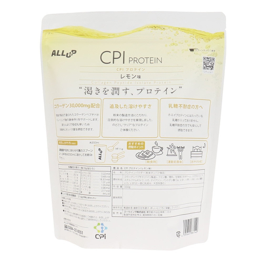 CPI プロテイン レモン味 330g GWM22TK010 コラーゲンペプチド クエン酸