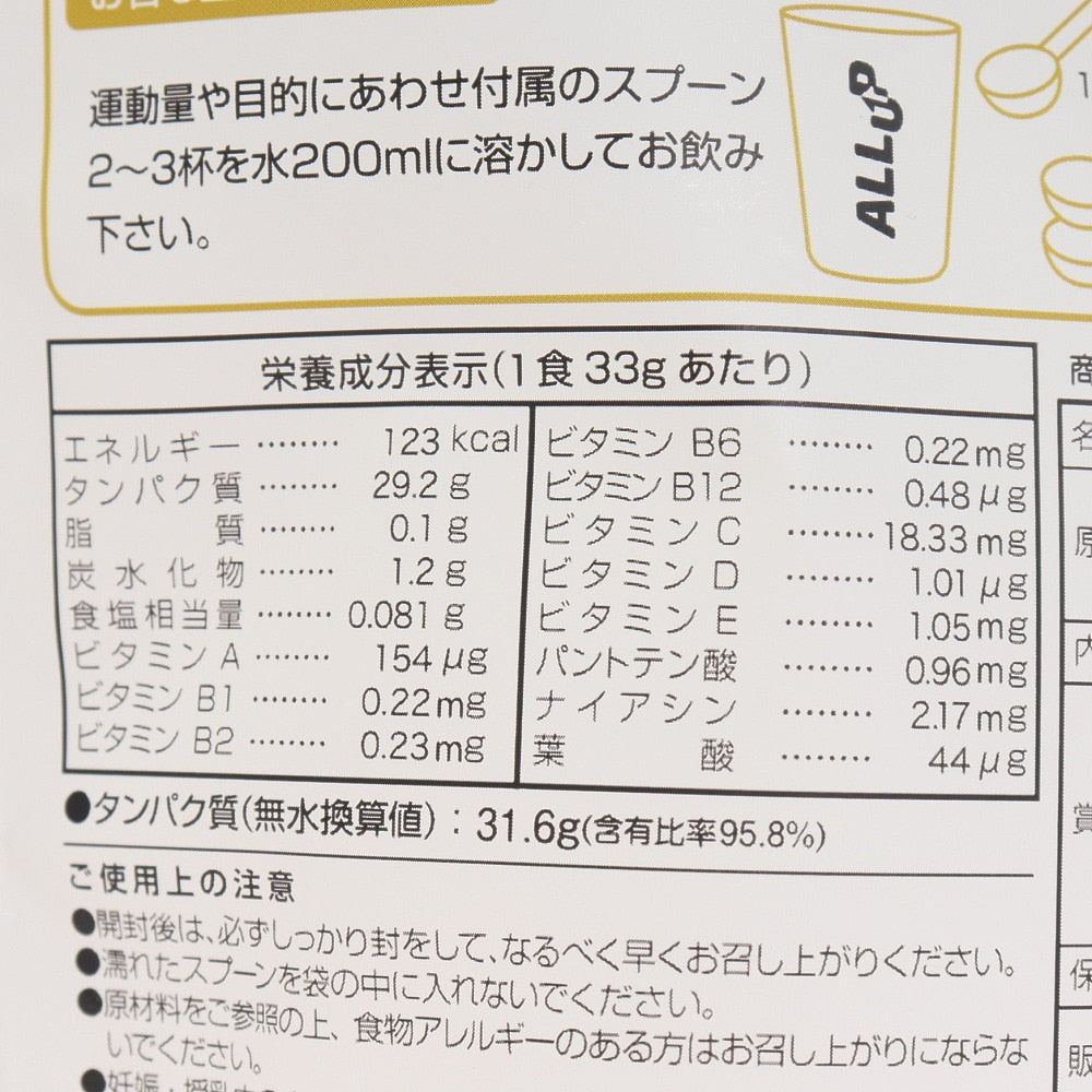 CPI プロテイン レモン味 330g GWM22TK010 コラーゲンペプチド クエン酸