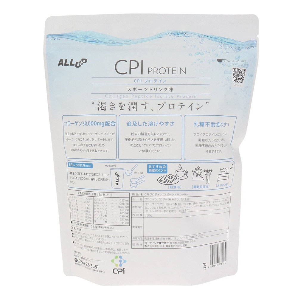 CPI プロテイン スポーツドリンク味 330g GWM22TK012 コラーゲンペプチド クエン酸