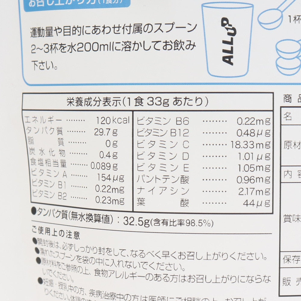CPI プロテイン スポーツドリンク味 330g GWM22TK012 コラーゲンペプチド クエン酸